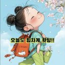 방종과 자유 // 방황 하지마 이미지