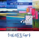 별밤미술관 in 운남 이미지