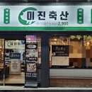 민영축산 이미지