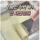 여름철 디저트 배달비 아끼는 살림 꿀팁! 0.1초 컷 '철판 아이스크림 메이커' 솔직 후기