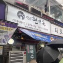 상동역 맛집 현대옥 | 전주 콩나물국밥 해장국 후기