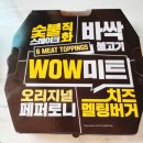 맘스피자 안양연성대점 이미지