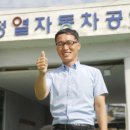 세운자동차공업사 이미지