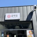 곱딱집 이미지