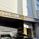 유성의원 | 팔자패임커버 추천 쥬베룩볼륨 바로그의원 유성점 후기