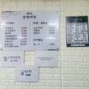 [부산 기장군 청강리]해운대비치cc 근처밥집 기사식당 모정식당 내돈내산 방문후기