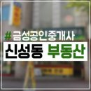 알짜공인중개사사무소 이미지