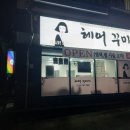 머리꾸미기미용실 - 사상구 양지로 8 | 머리꾸미기미용실