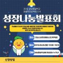 구.영성여중 이미지