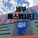 (주)에스엠화장품 이미지