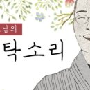 불교의 수행법, 참된 수행이란?('19.2.24 일요법회) 이미지