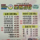 도원김밥삼봉점