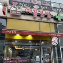 애플김밥목감점