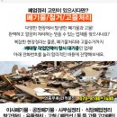 국보중고재활용 네이버블로그