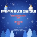 류마척제통내과 이미지