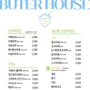 버터하우스