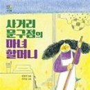 문학사거리 이미지