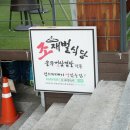 조재벌한우국밥