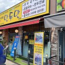 복천식당 | [남양주 오남 맛집] 골목식당 사가정 만두집 '만두만', 훈툰 뺨치는 만둣국 내돈내산 후기