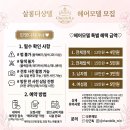 헤나킹뷰티살롱 - 수성구 수성동1가 | 부천미용실 상동역미용실 살롱더샹델 헤어모델모집 염색모델 펌모델 특별할인이벤트 민영디자이너