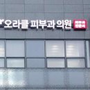 예지미피부과의원 이미지