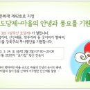 삼각산 도당제 / 3.24 토 07:00~20:00 이미지