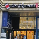 하삼동커피퍼스트파크점