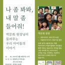 아람마주이야기어린이집 이미지