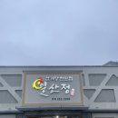 일산정 삼계탕 | 울산 동구 일산지 삼계탕 맛집 일산정삼계탕 내돈내산 후기