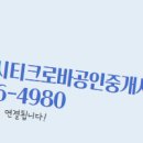 아이파크시티크로바공인중개사사무소 네이버블로그