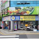 삼성홈마트 - 달서구 호산로27길 24 | 삼성홈마트