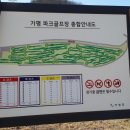 가평파크골프장 이미지