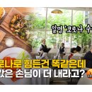 회복식당