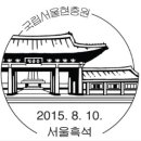서울흑석동우체국