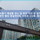 불당마을동일하이빌아파트 이미지