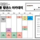 박창훈탭댄스아카데미 네이버블로그