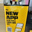 비에이치씨광주삼동점