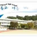 횡성여자고등학교 이미지