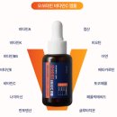 맑은온누리약국 | 🌿 [내돈내산] 오쏘타민 비타민C 앰플15m 약국 완판템 - 기미·미백 관리, 집에서도 확실하게!