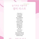 슬기로운 마켓 티스토리