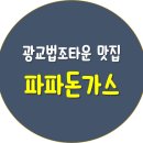 광교스마트공인중개사사무소 이미지