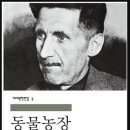 보다더동물농장 이미지