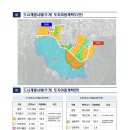 25년11월25일 양주백석신도시 도시개발사업변경 추진계획및 토지이용계획 알려드립니다 이미지