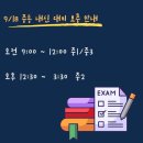 지니어스학원 이미지