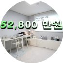 고급.잔여 / 불광천변 고급인테리어 잔여 특가세대 입니다. 이미지