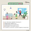우리집관리 이미지