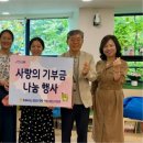 사랑은행
