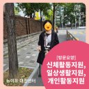 대교뉴이프복지용구센터