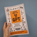 박상길 | 비전공자도 이해할 수 있는 챗 GPT / 박상길