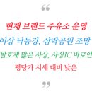 낙동주유소